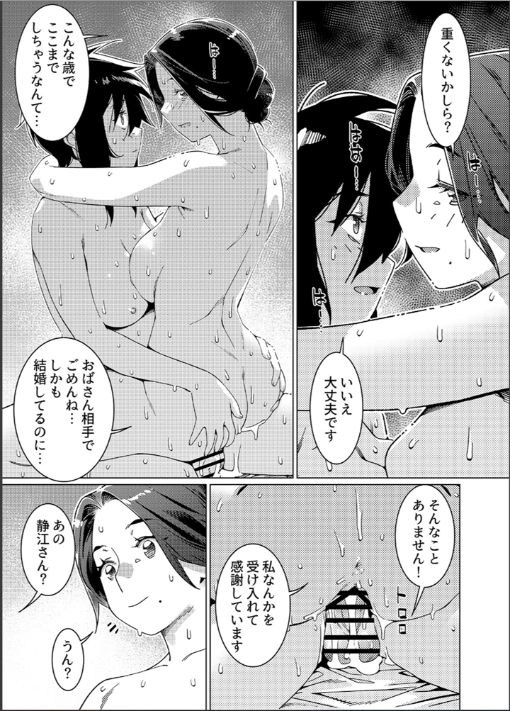 66ページ目