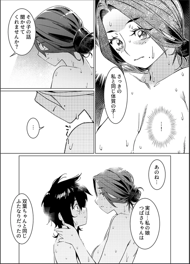 67ページ目