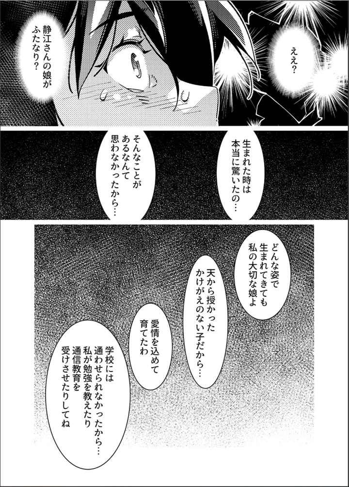 68ページ目
