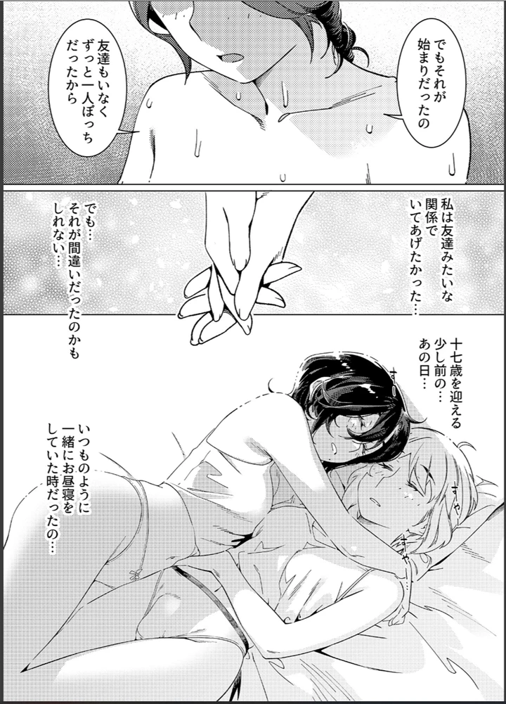 69ページ目