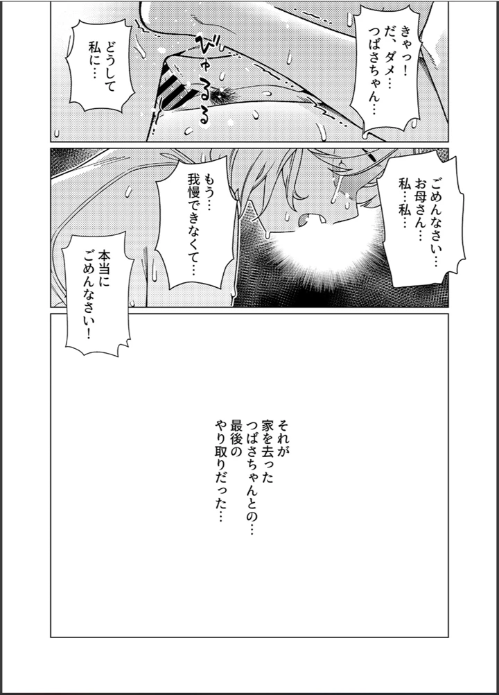 71ページ目