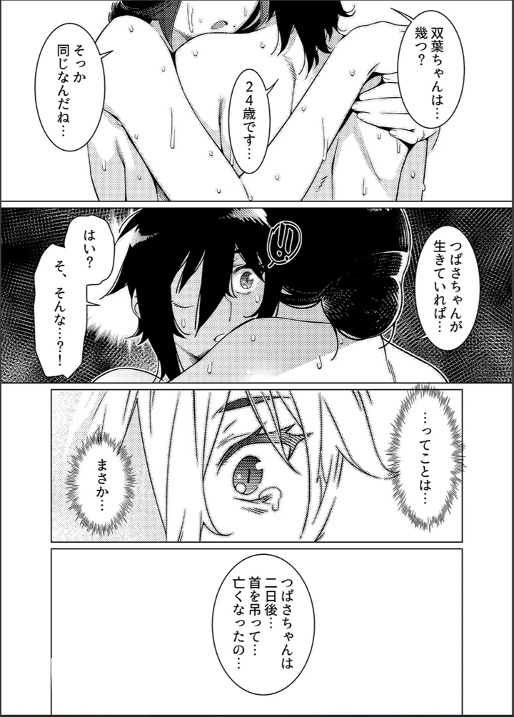 72ページ目