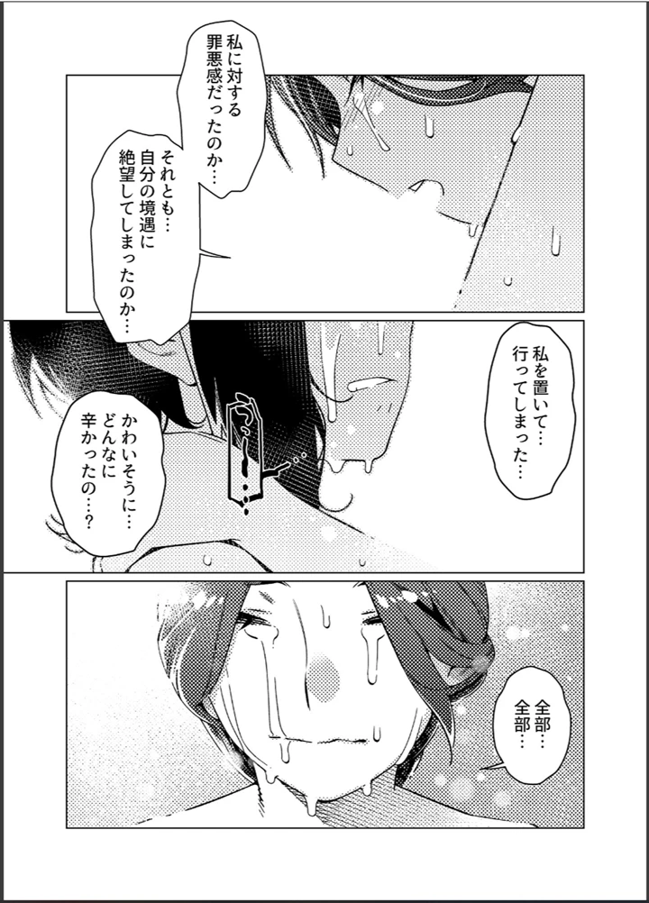 73ページ目