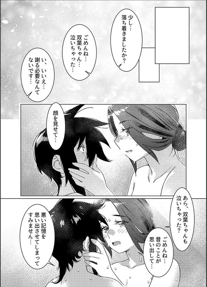 75ページ目