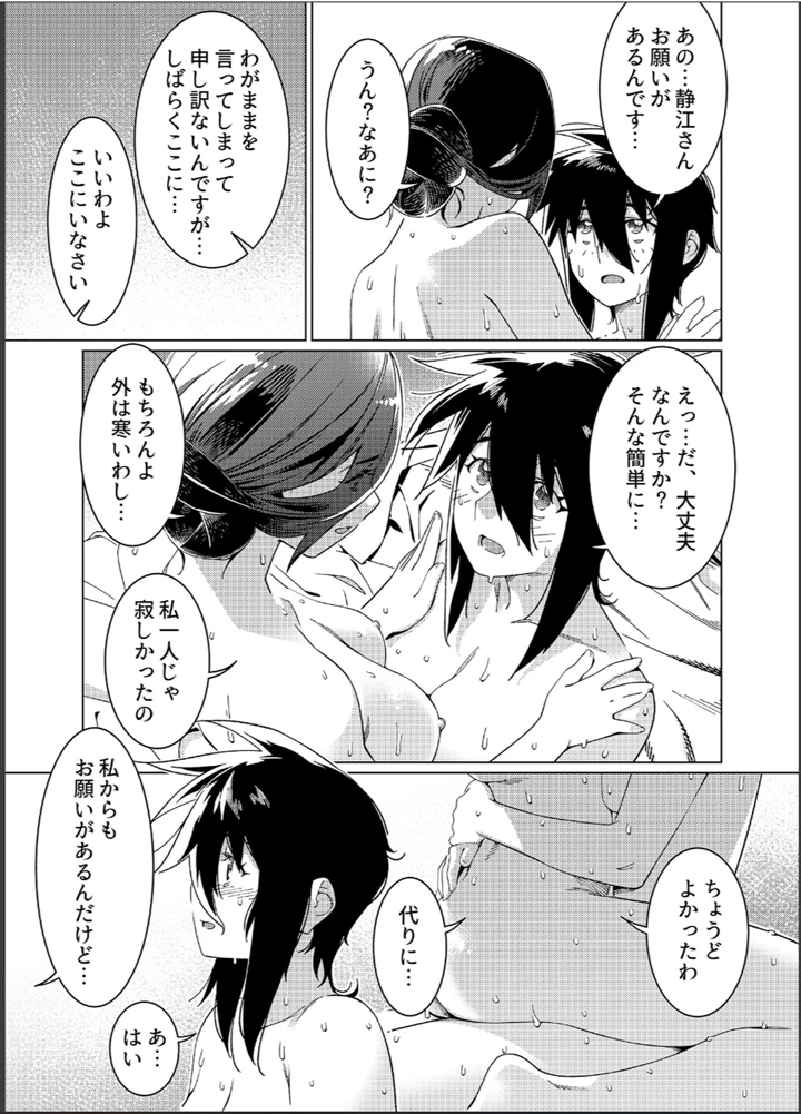 76ページ目