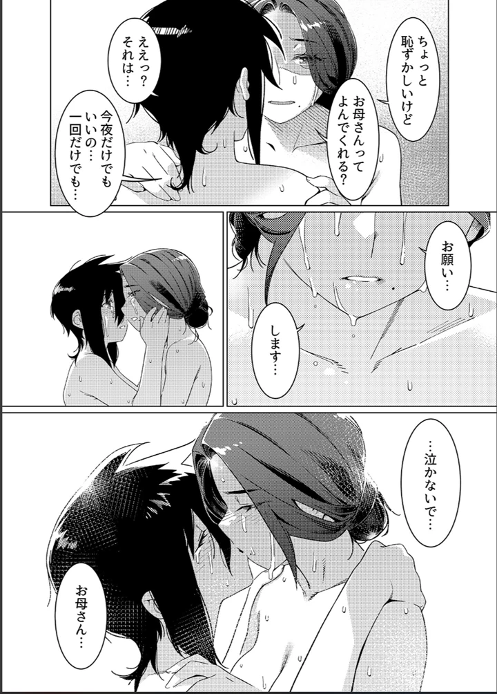 77ページ目