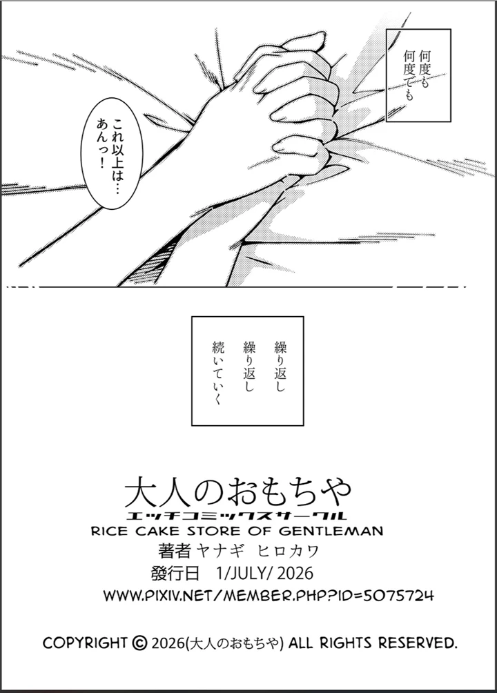 86ページ目