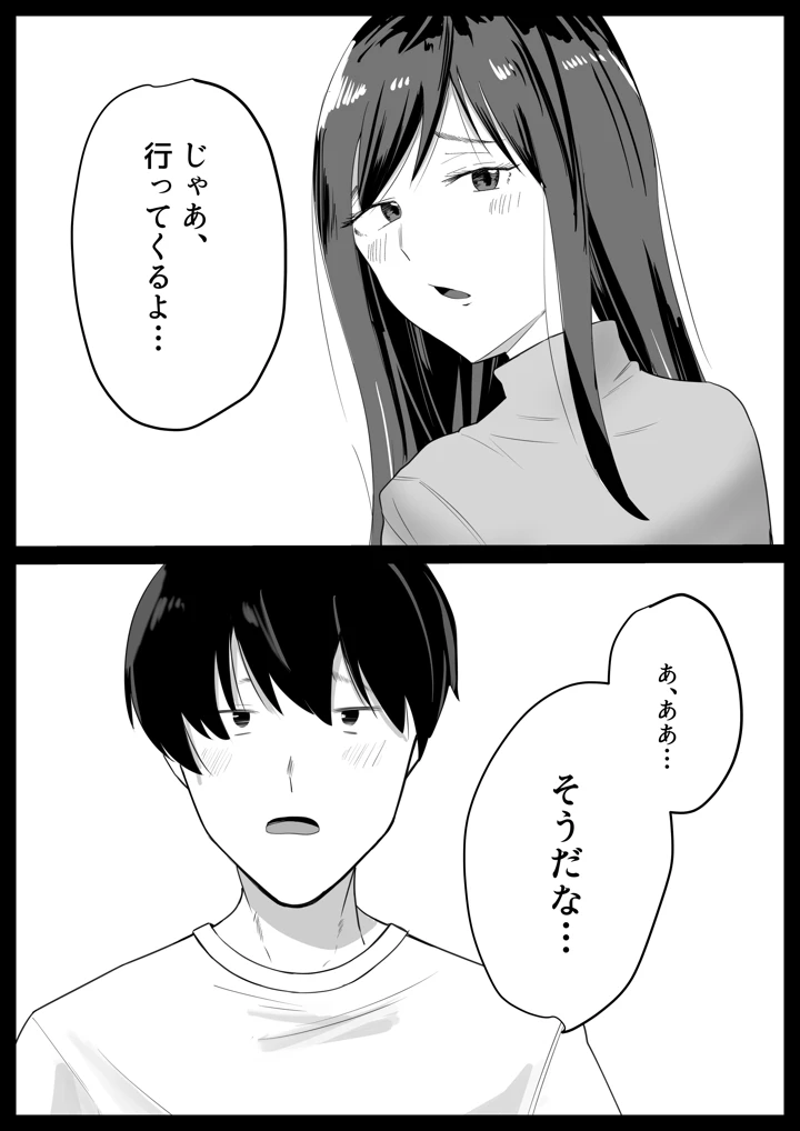 （同人誌）　［黒田もやし］　いともたやすく　（オリジナル） 3ページ