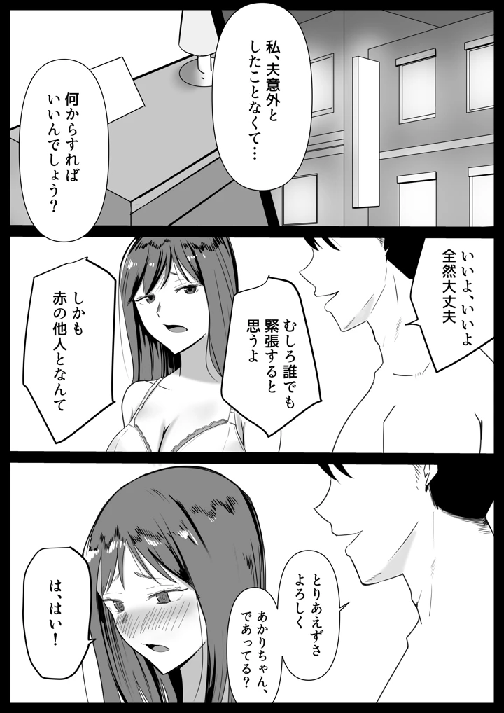 （同人誌）　［黒田もやし］　いともたやすく　（オリジナル） 5ページ