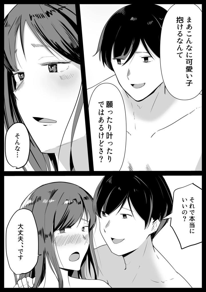 （同人誌）　［黒田もやし］　いともたやすく　（オリジナル） 6ページ