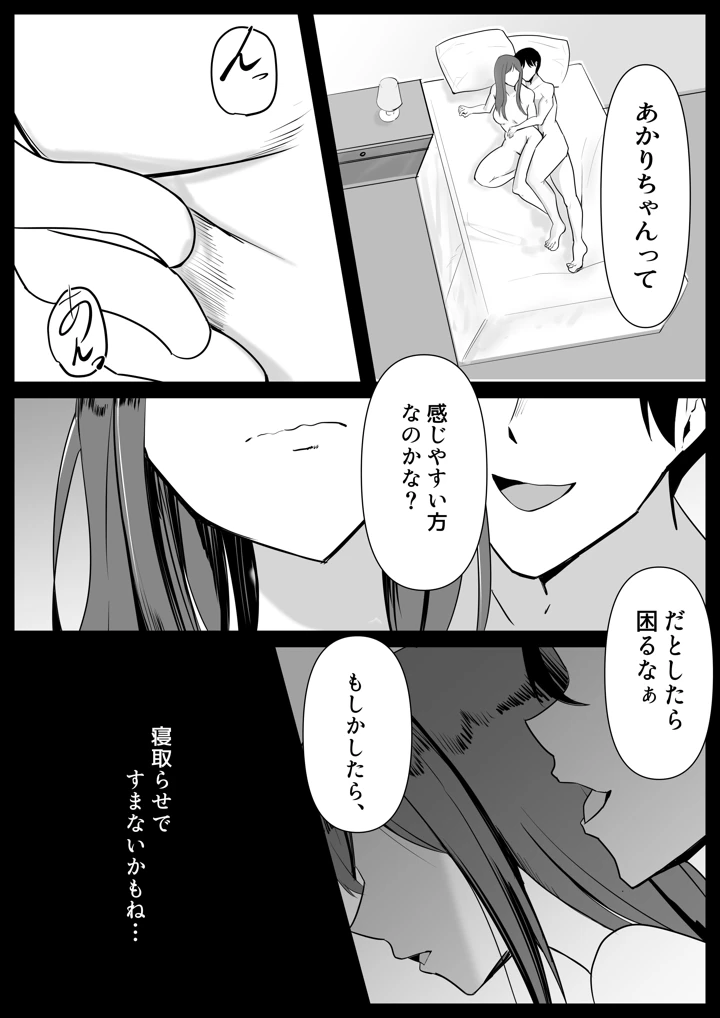 （同人誌）　［黒田もやし］　いともたやすく　（オリジナル） 7ページ