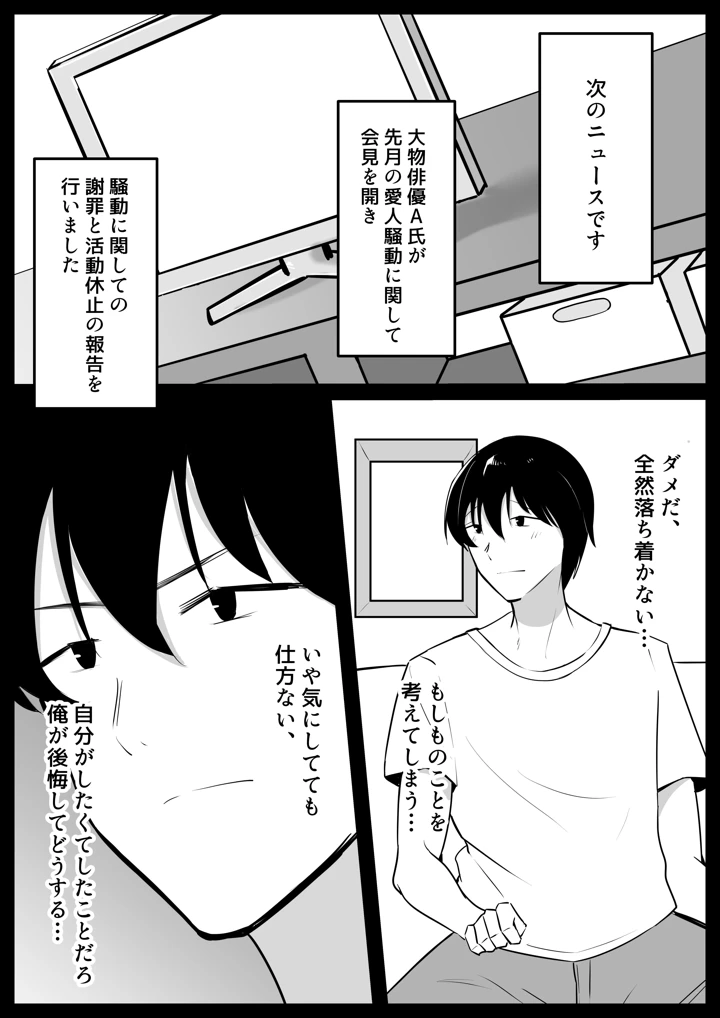 （同人誌）　［黒田もやし］　いともたやすく　（オリジナル） 8ページ