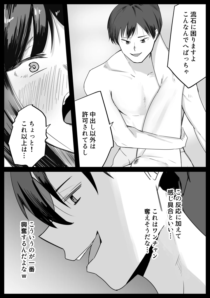 （同人誌）　［黒田もやし］　いともたやすく　（オリジナル） 15ページ