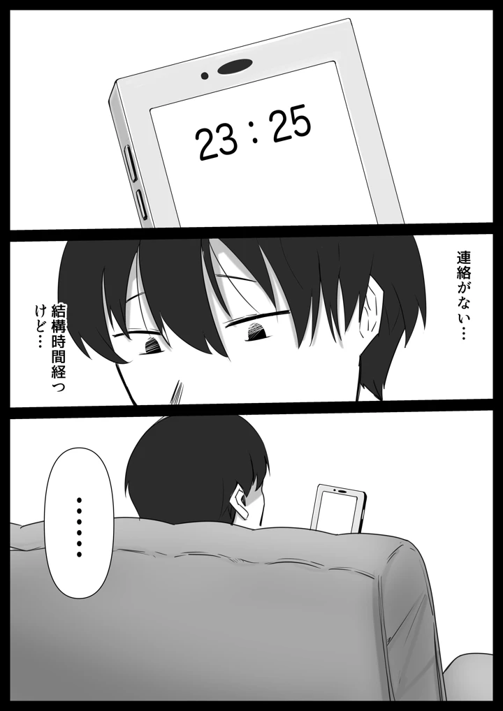 （同人誌）　［黒田もやし］　いともたやすく　（オリジナル） 16ページ