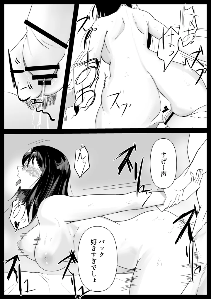 （同人誌）　［黒田もやし］　いともたやすく　（オリジナル） 18ページ