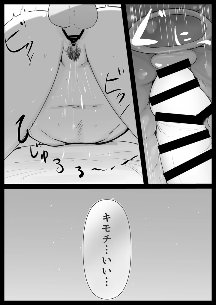 （同人誌）　［黒田もやし］　いともたやすく　（オリジナル） 20ページ