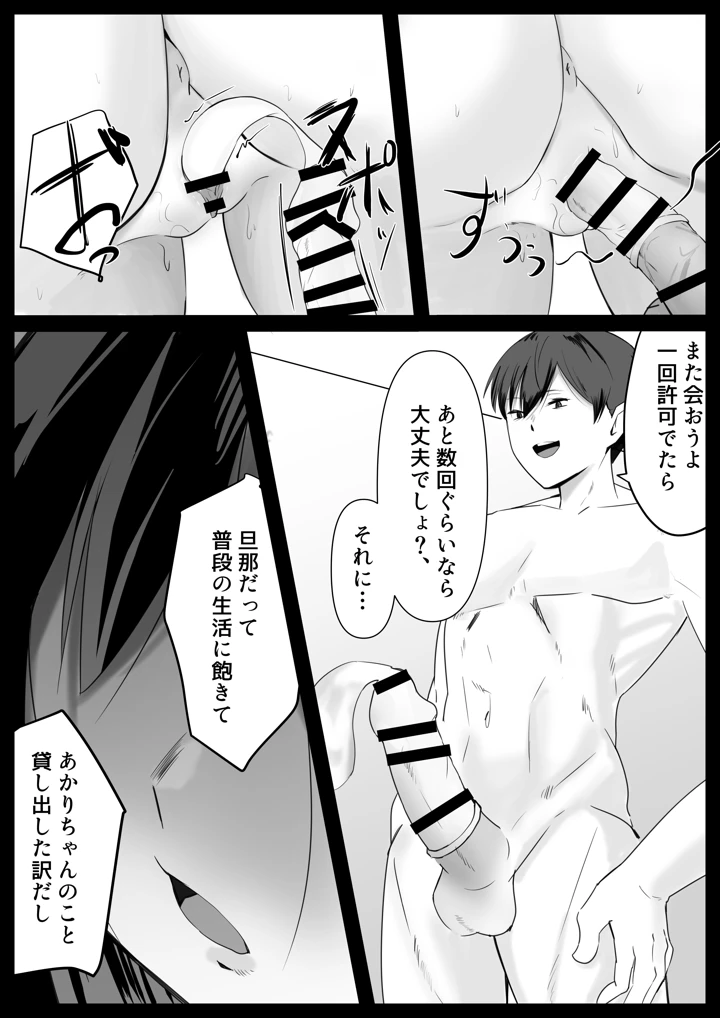 （同人誌）　［黒田もやし］　いともたやすく　（オリジナル） 22ページ