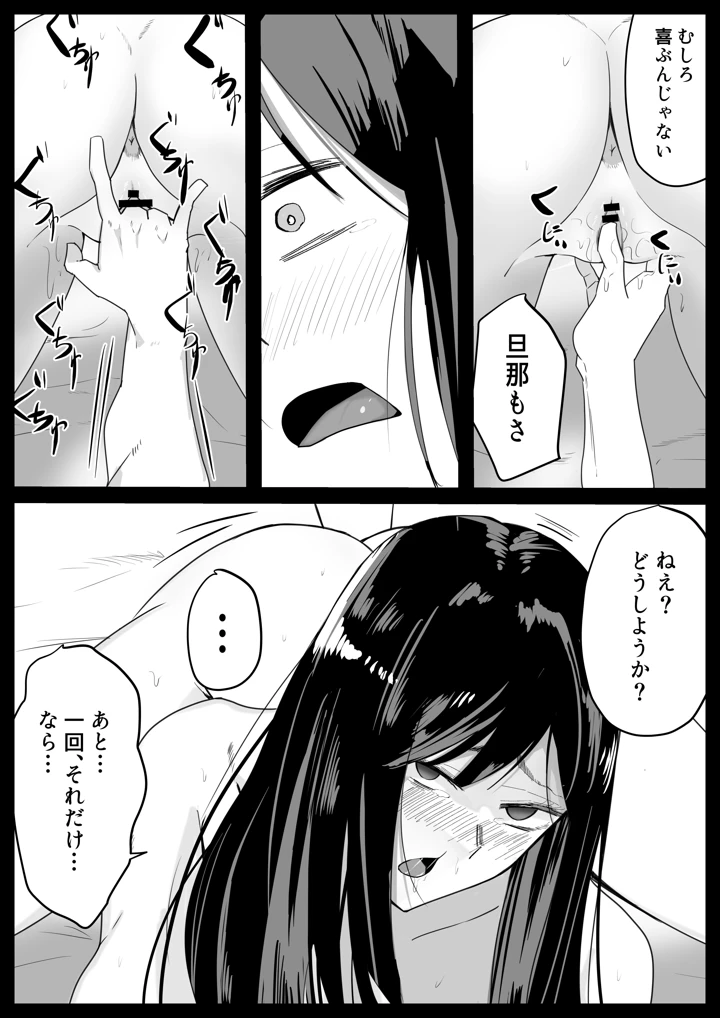 （同人誌）　［黒田もやし］　いともたやすく　（オリジナル） 23ページ