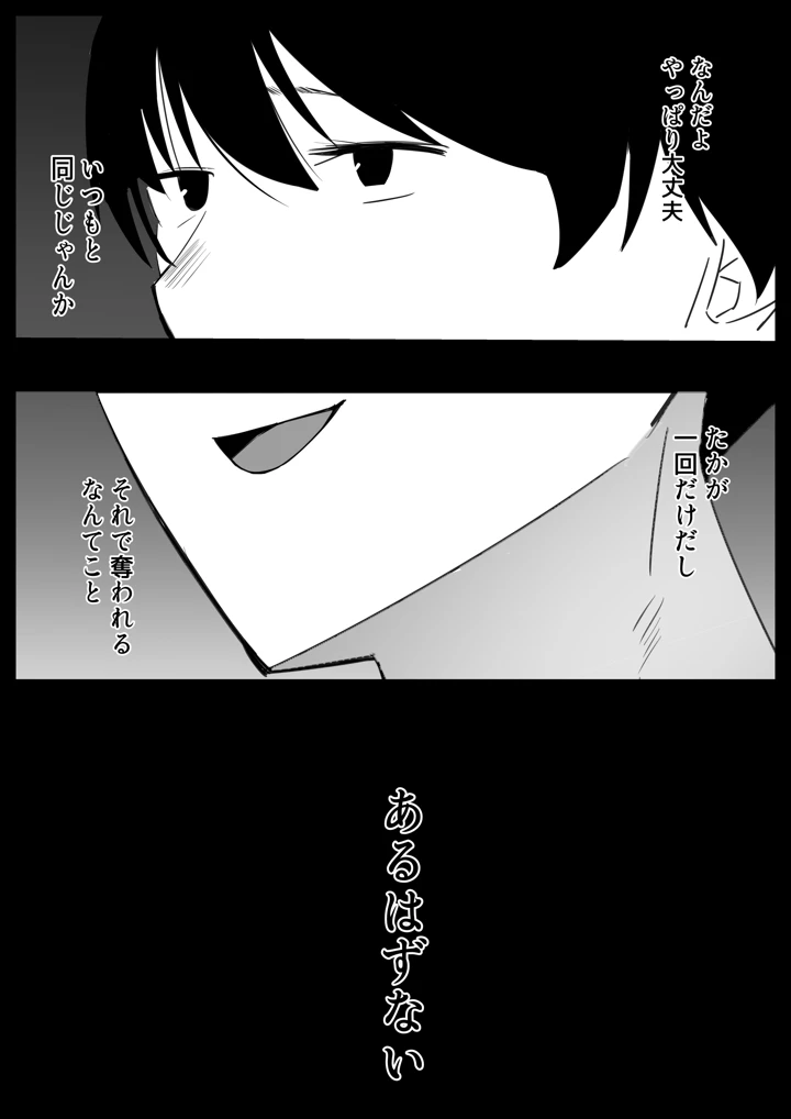 27ページ目