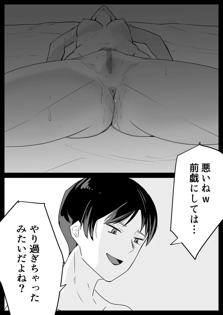 29ページ目