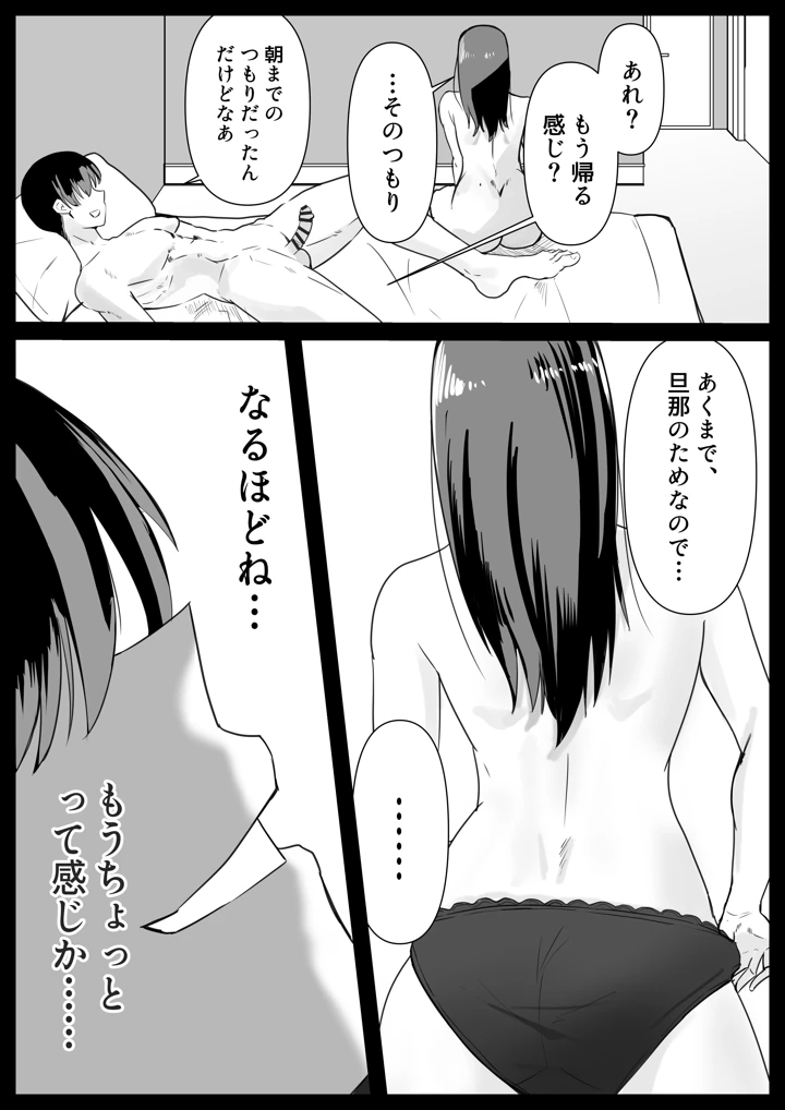 34ページ目