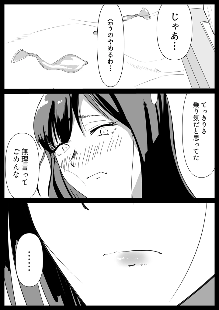 35ページ目