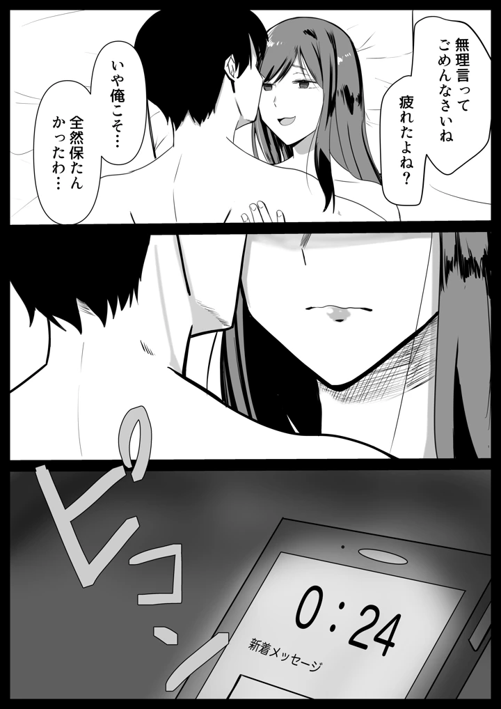 39ページ目