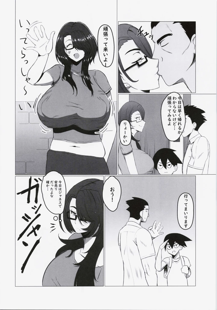 5ページ目
