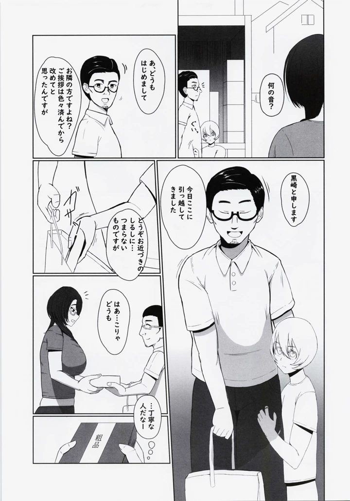6ページ目