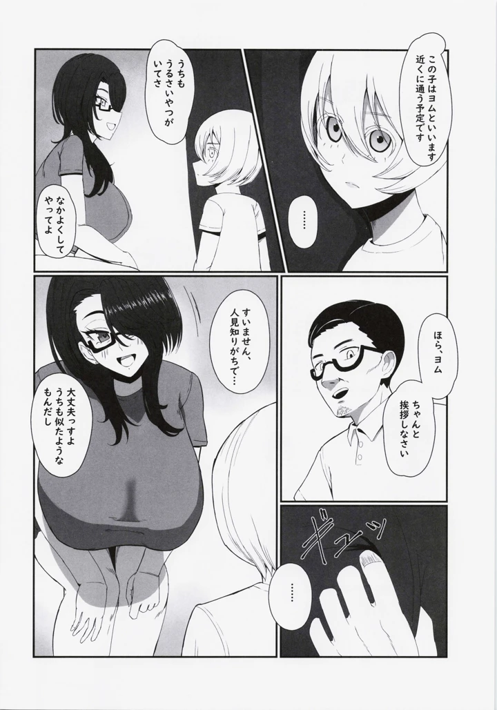 7ページ目