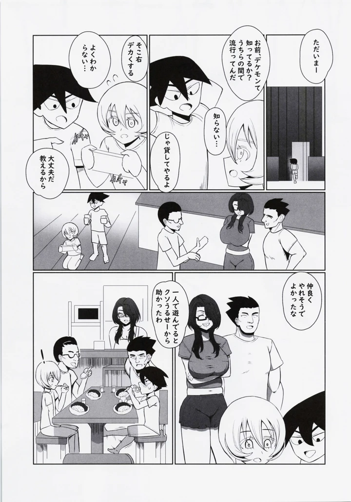 8ページ目