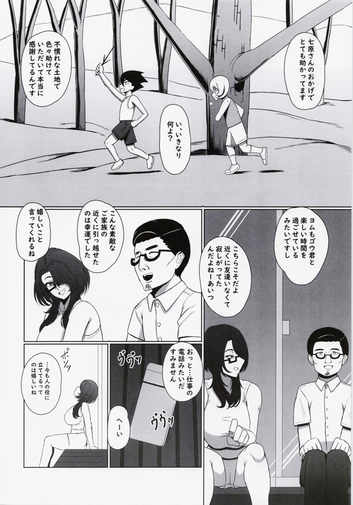 9ページ目