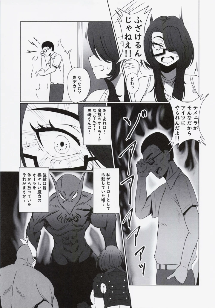 10ページ目