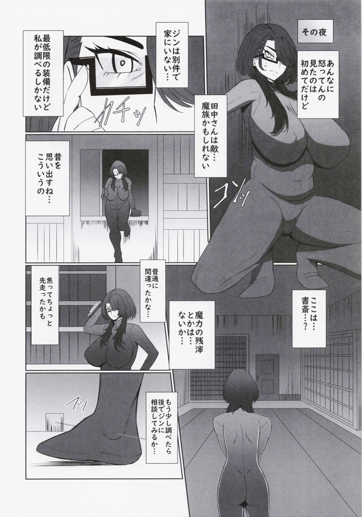 11ページ目