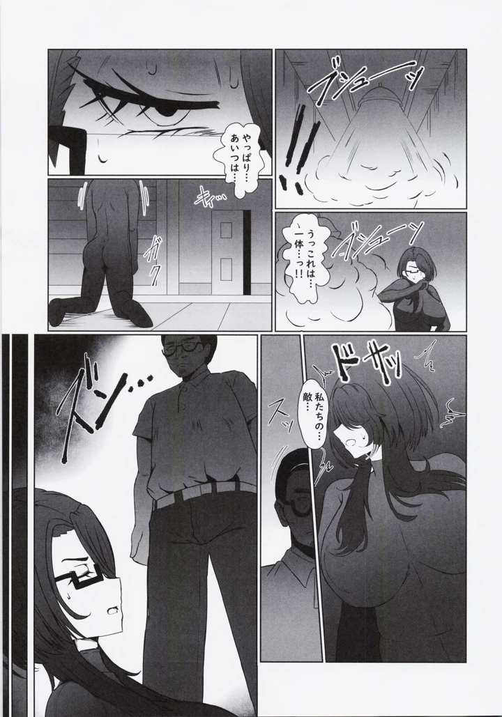 12ページ目