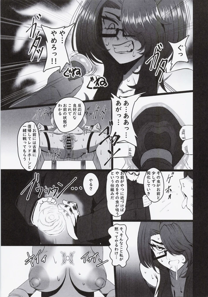 16ページ目