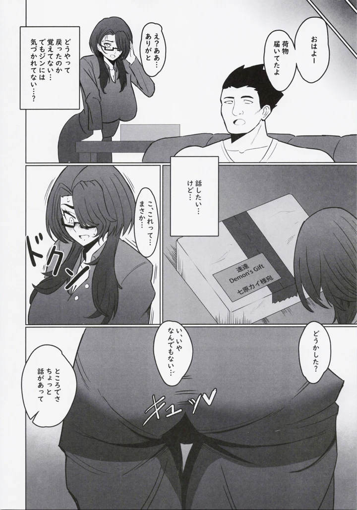 23ページ目