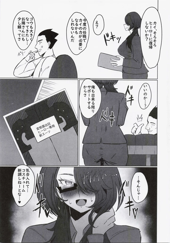 24ページ目