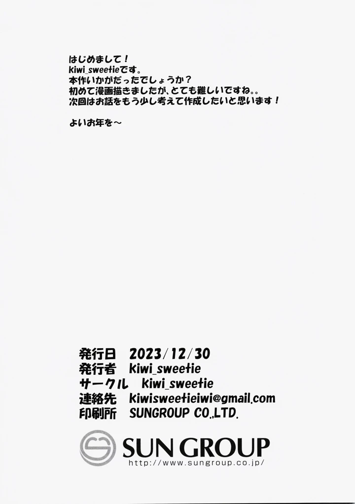 9ページ目