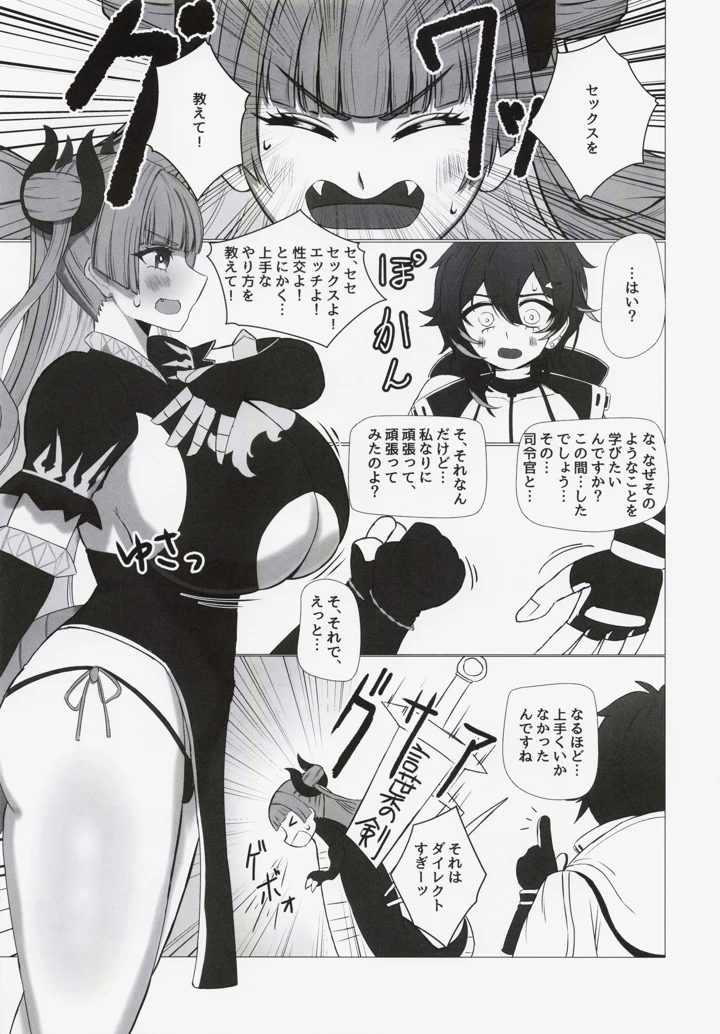 4ページ目