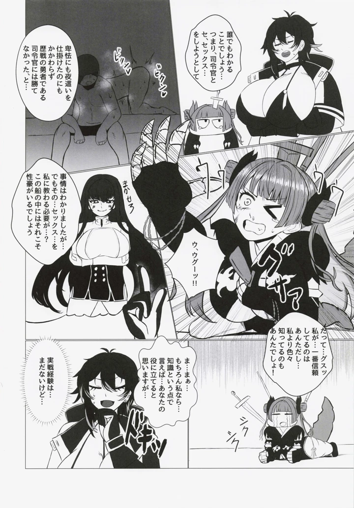 5ページ目