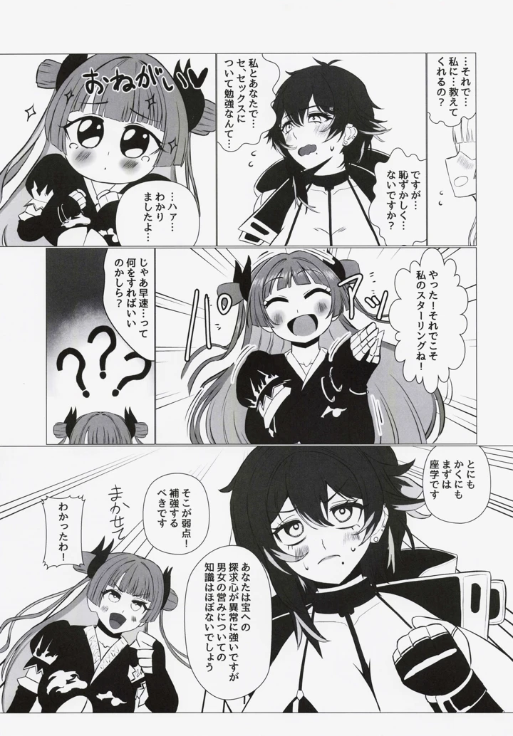 6ページ目