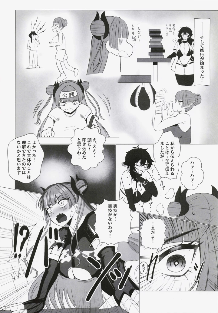 7ページ目