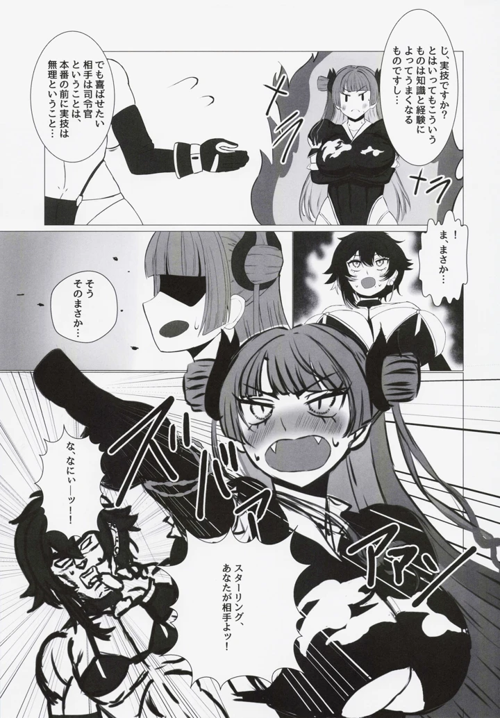 8ページ目