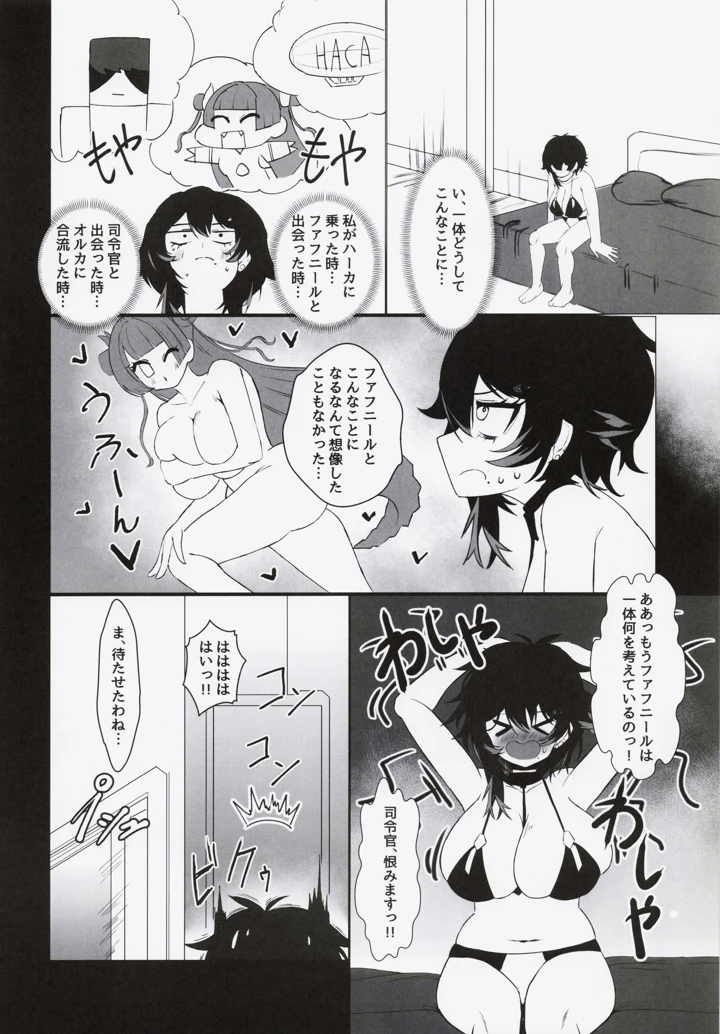 9ページ目