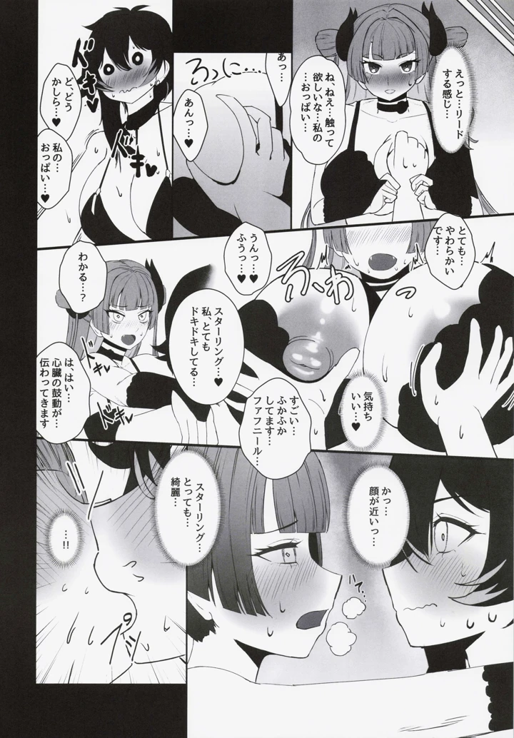 11ページ目