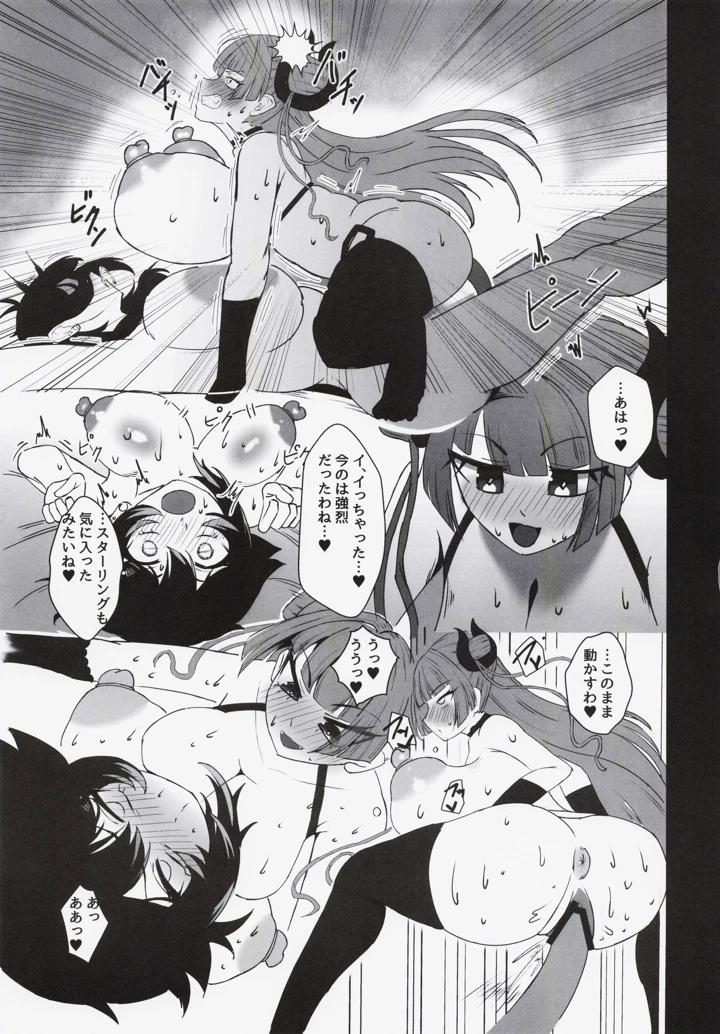 16ページ目