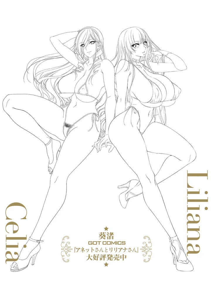 （成年コミック）　［雑誌］　COMIC　ExE　（コミック　エグゼ）　72　［DL版］ 3ページ