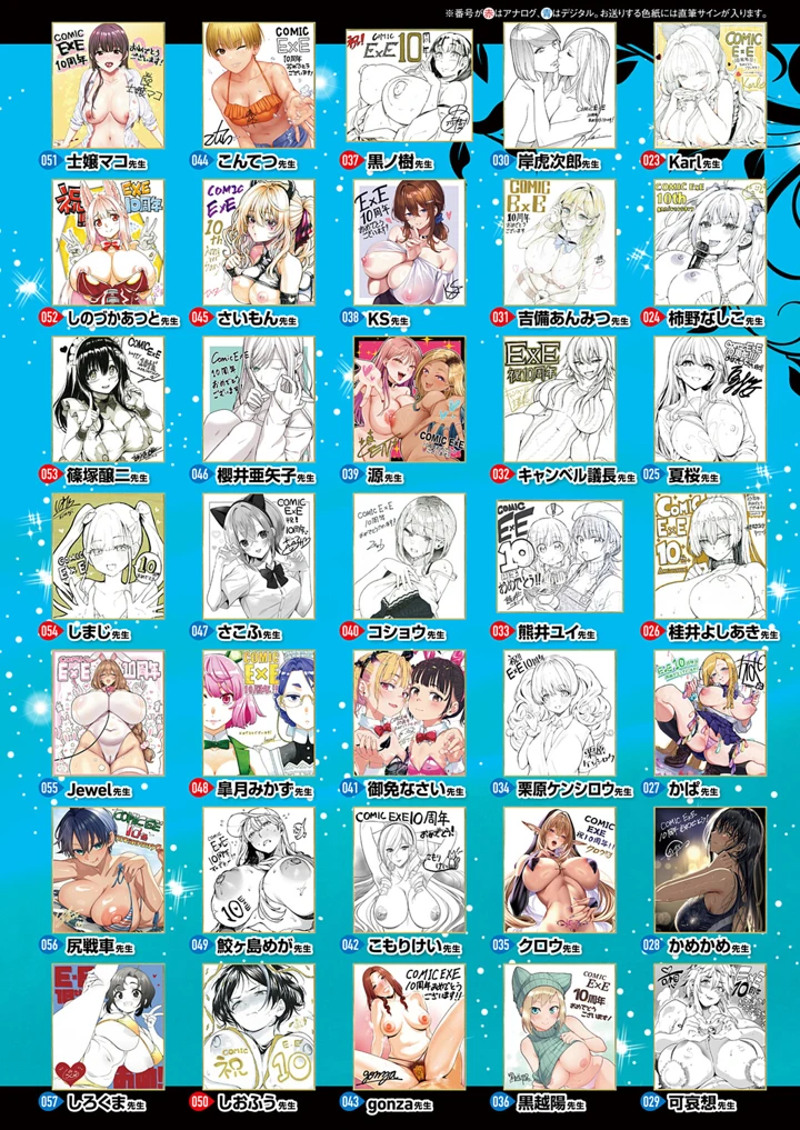 （成年コミック）　［雑誌］　COMIC　ExE　（コミック　エグゼ）　72　［DL版］ 5ページ