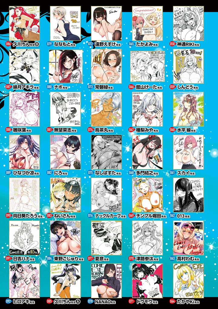 （成年コミック）　［雑誌］　COMIC　ExE　（コミック　エグゼ）　72　［DL版］ 6ページ